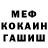 Метадон белоснежный Nigha Gedam