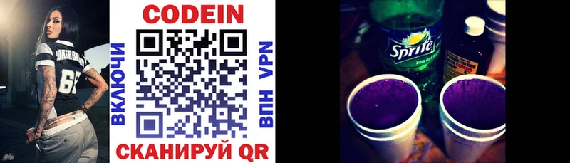 MEGA   где купить   это наркотические препараты  Codein Purple Drank  Катайск 