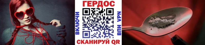 Героин хмурый  Катайск 