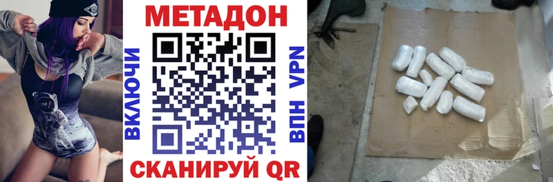 МЕТАДОН VHQ  Катайск 